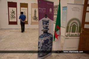 الأسبوع الثقافي الصيني