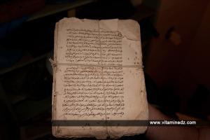 Mosquée Sidi El Ouzzane