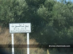 قرية بوثاڨوت