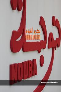 Festival de la Nouba a Tlemcen