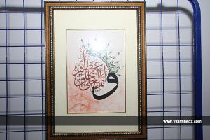 الخط العربي