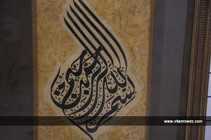 معرض بتلمسان