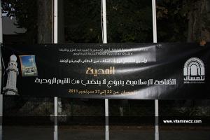 في إطار تظاهرة تلمسان عاصمة الثقافة الإسلامية