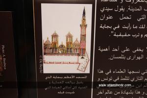 Photos de la grande mosquée de Béjaia presente a l'expo de Tlemcen