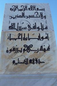 CÉLÉBRATION DU 17 OCTOBRE 2011 A  TIARET