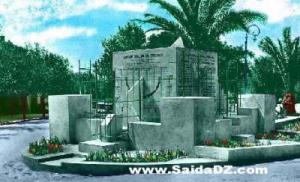 الساعة الشمسية بسعيدة ملونة