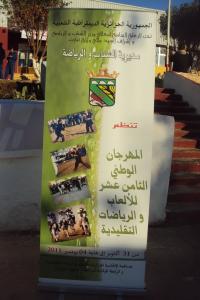 le 1er festival nle du tourisme équestre tiaret du 1 novembre au 4 novembre 2011