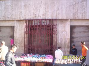 Rue d'alger.Une ancienne épicerie