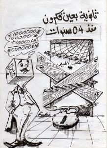 Lycee BEHLOUL SAID -Ain Fakroun