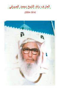 Sidi Mohamed Soufi