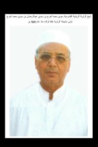 Cheikh Sidi Mohamed Laaredj