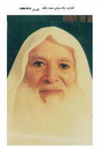 Cheikh Sidi Mohamed Belkaied