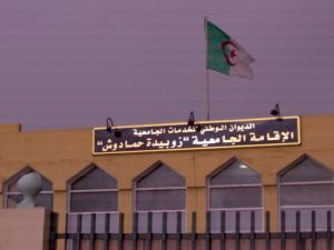 Résidence Universitaire Zoubida HAMADOUCH (Soumaa 04)