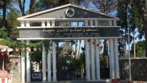 Entr?e Princibale Mus?e et Site Archeologique de Djemila