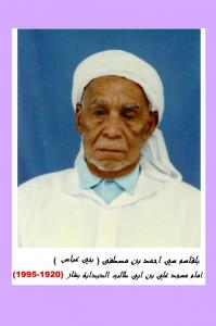Belkacem Ben Si Ahmed Ben Mostfa (1920-1995) Imama A la Mosquée Ali Bnou Abi Taleb, Debdaba