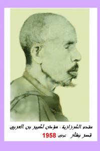 Mokadem de la Kerzaziya, Mouaden Lekbir Belarbi décédé en 19858