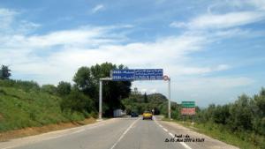 Bouchegouf (Limite entre la wilaya de Guelma et de Souk-Ahras)