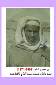 Ben saidi El Hadj, Fakih et Imam de la mosquée de Sidi El Hadj à Kenadsa (1899-1971)