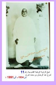 Cheikh LAREDJ ABDERRAHMANE Ben Mohamed Laaredj