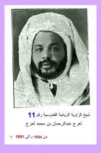 Cheikh LAAREDJ ABDERRAHMANE Ben Mohamed Laaredj