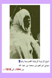 Machayikh et personnages religieux de Kenadsa