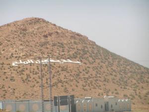 Commune de Ain el Melh- Entrée Principale