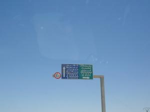 Entrée Sud de Touggourt (Ouergla)