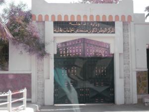 Centre Nationale de la Formation des fonctions de Collectivités ex CFA