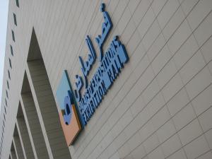 Palais des Expositions à Oran