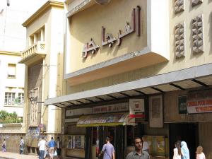 Cinéma Marjajou (Oran)