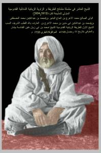 Cheikh Sidi Mohamed Laaredj Bachir