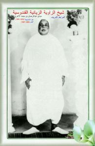 Cheikh Sidi Abderrahmane Laaredj