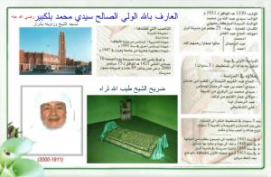 Cheikh Sidi Mohamed Belkebire