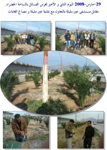 Plantation & Jardinage