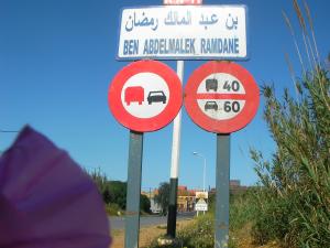 l'entré de ouillis (Ben abdelmalek ramadane )