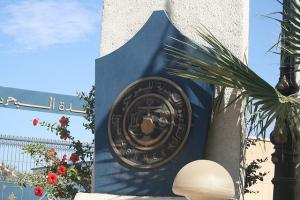 Entrée de la Base Navale  Mers El Kébir  Oran