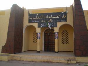 Maison de l'artisanat - Illizi