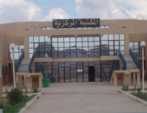 Bibliothèque centrale de l'Université de Bordj Bou Arrerij