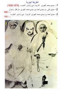 الطريقة الهبرية