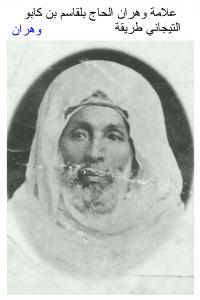 الطريقة التيجانية