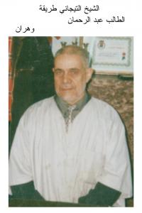 الطريقة التيجانية