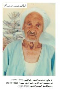 الطريقة الزيانية الشاذلية واكدة