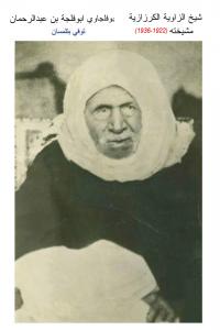 شبخ الطريقة الكرزازية  الموساوية