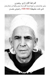 الزاوية الكرزازية الموساوية بتلمسان