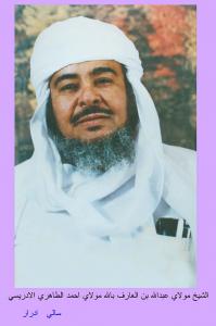 Moulay Abdellah ben Moulay Ahmed Attahiri Al Idrissi