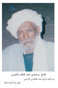 Cheikh Bouhmidi Ahmed dit Ennahoui