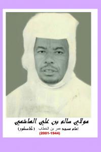 Moulay Salem Ben Ali Al Hachimi, Imam à Oran originaire d\'Adrar