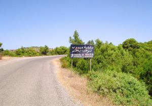 Entrée de la Commune de Mihoub à Médéa