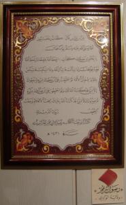 Exposition de Calligraphie à Médéa