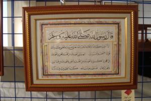 Tableau de l'Exposition Calligraphique (Médéa)